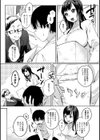 ヘンタイかのじょ試し読み7ページ