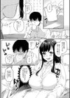 ヘンタイかのじょ試し読み8ページ