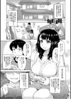 イトコトイトコ試し読み1ページ