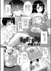 イトコトイトコ試し読み2ページ