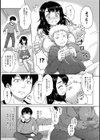 イトコトイトコ試し読み3ページ