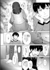 イトコトイトコ試し読み4ページ