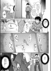 イトコトイトコ試し読み5ページ