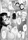 イトコトイトコ試し読み6ページ