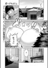君はアカボシ試し読み1ページ