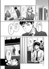 君はアカボシ試し読み2ページ