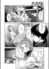 君はアカボシ試し読み4ページ