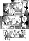 君はアカボシ試し読み8ページ