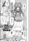 妹のイイワケ試し読み1ページ