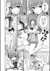 妹のイイワケ試し読み2ページ