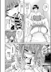 妹のイイワケ試し読み4ページ