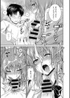 妹のイイワケ試し読み5ページ