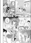 妹のイイワケ試し読み6ページ