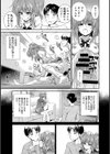 妹のイイワケ試し読み7ページ