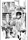 搾乳学園試し読み1ページ