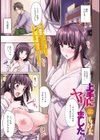上手にヤリました。試し読み1ページ