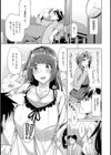 上手にヤリました。試し読み5ページ