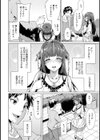 上手にヤリました。試し読み6ページ