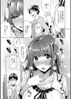 上手にヤリました。試し読み7ページ