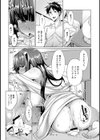 上手にヤリました。試し読み8ページ