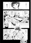 奴●ごっこ試し読み8ページ