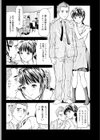 奴●ごっこ試し読み9ページ