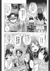 乳輪十色試し読み3ページ