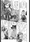 乳輪十色試し読み6ページ