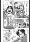 乳輪十色試し読み7ページ