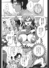 乳輪十色試し読み8ページ