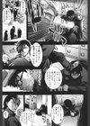 パイフェラレディ試し読み8ページ