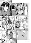 女の子が教える気持ちいい生本番試し読み4ページ