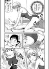 女の子が教える気持ちいい生本番試し読み10ページ