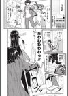 愛・リンカー試し読み4ページ