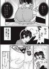 愛・リンカー試し読み6ページ