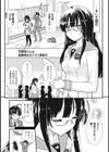 愛・リンカー試し読み7ページ