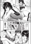 愛・リンカー試し読み10ページ