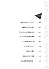 艶肌マニアックス試し読み4ページ