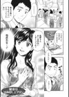 艶肌マニアックス試し読み5ページ