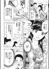 艶肌マニアックス試し読み6ページ