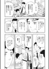 艶肌マニアックス試し読み7ページ
