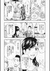 艶肌マニアックス試し読み8ページ