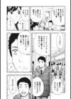 艶肌マニアックス試し読み9ページ