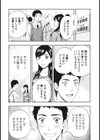 艶肌マニアックス試し読み10ページ