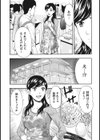艶肌マニアックス試し読み11ページ
