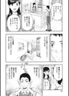 艶肌マニアックス試し読み12ページ