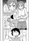 モウヘキ試し読み3ページ