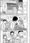 モウヘキ試し読み4ページ