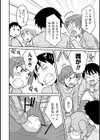 モウヘキ試し読み5ページ