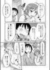 モウヘキ試し読み8ページ